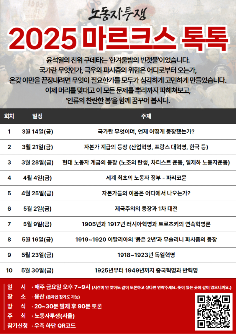 [A3 JPG]2025 봄 마톡 포스터.jpg