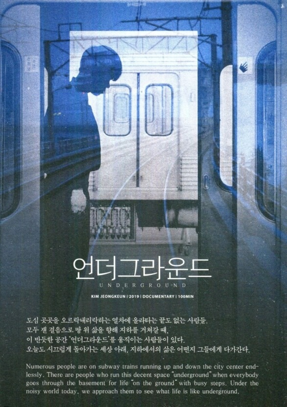 언더그라운.jpg