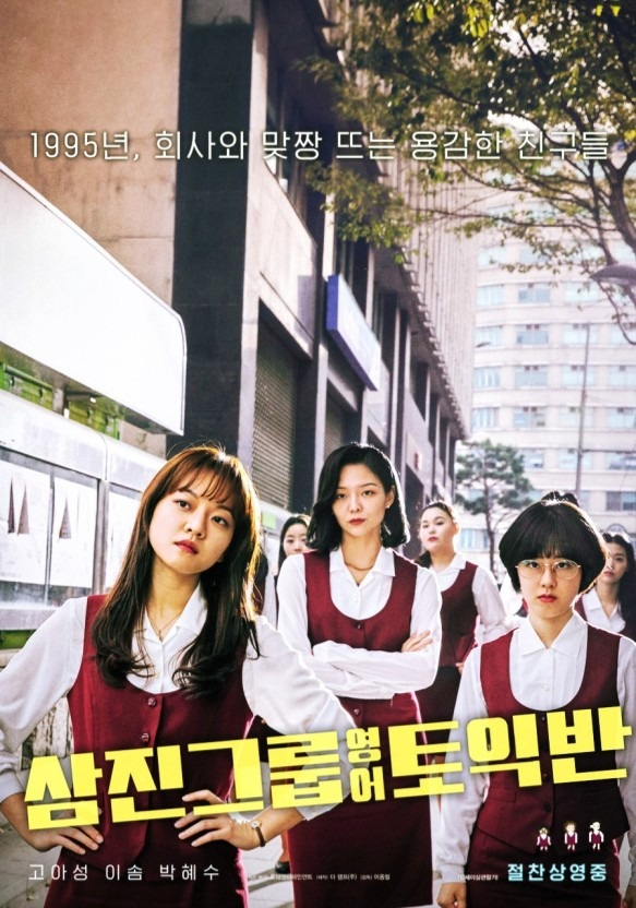 삼진그룹.jpg