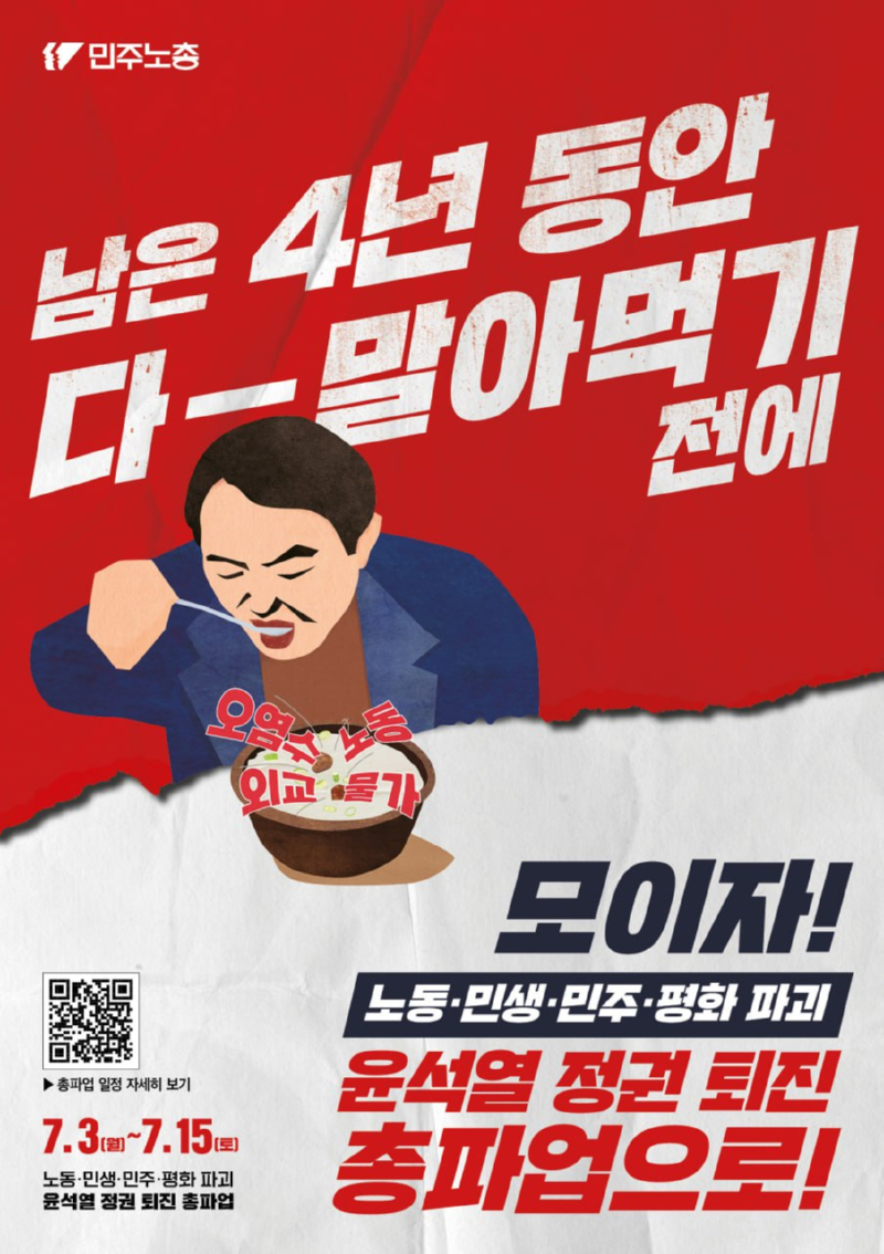 노총.jpg