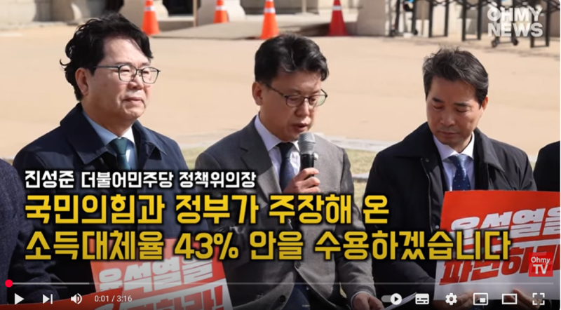 민주당 43% 수용.png