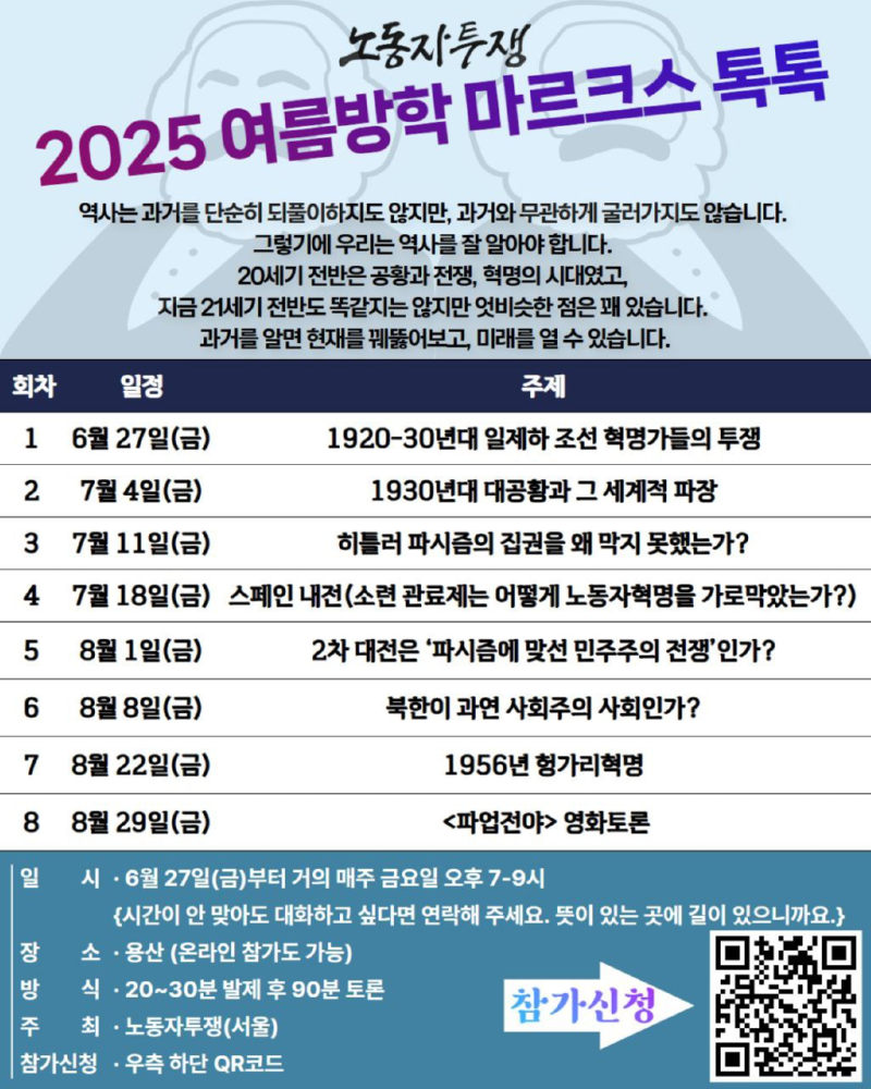 여름방학 마톡.png