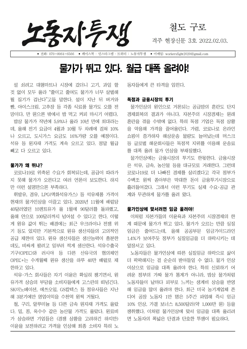 철도 구로 3호(최종)001.jpg