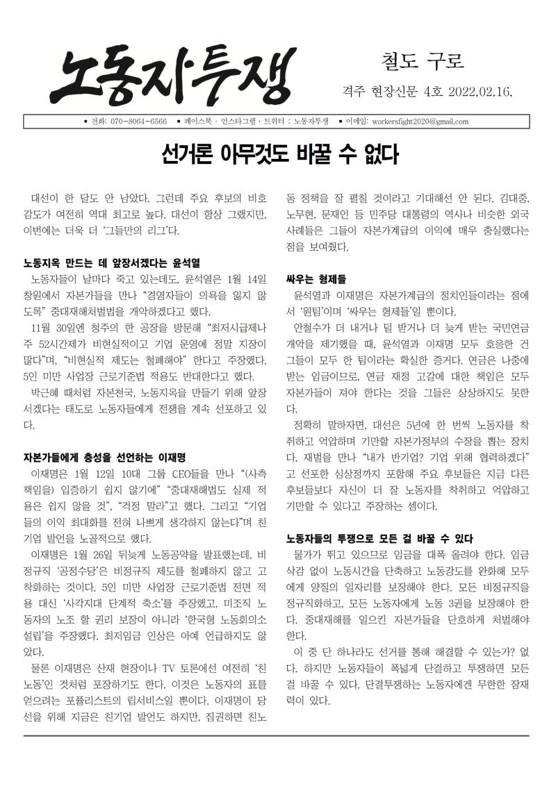 철도 구로 4호(최종)001.jpg