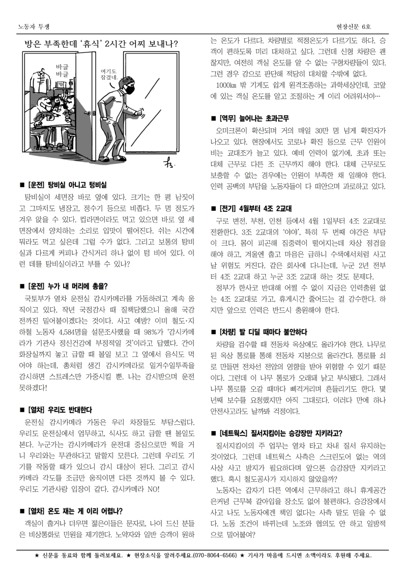 철도 구로 6호002.jpg