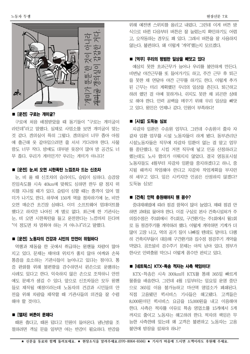 철도 구로 7호002.jpg
