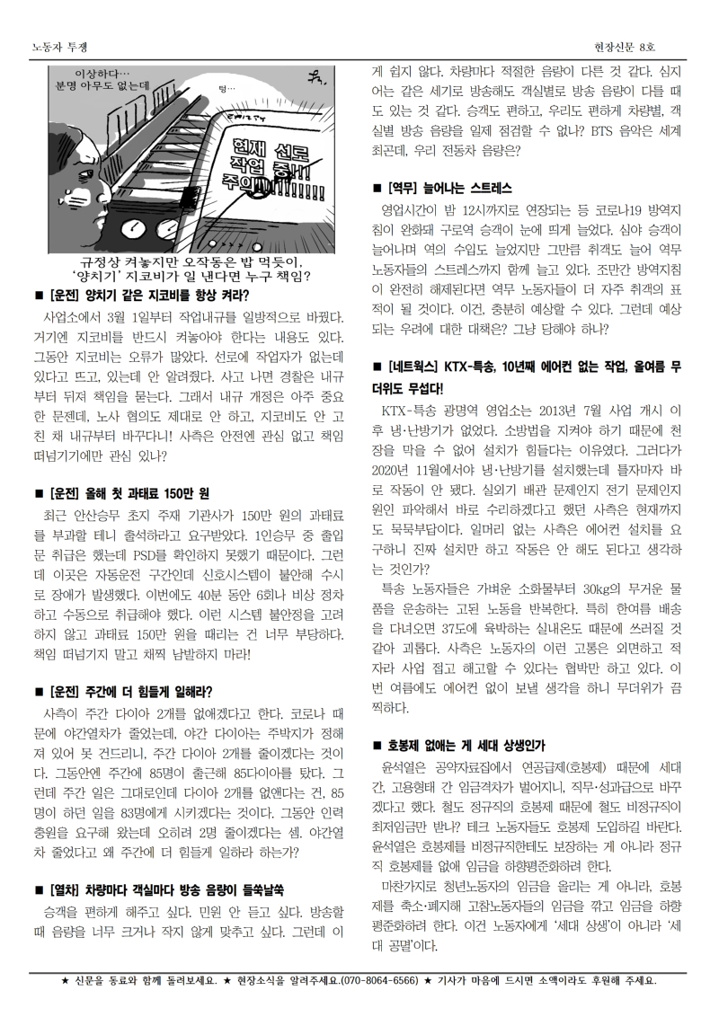 철도 구로 8호002.jpg