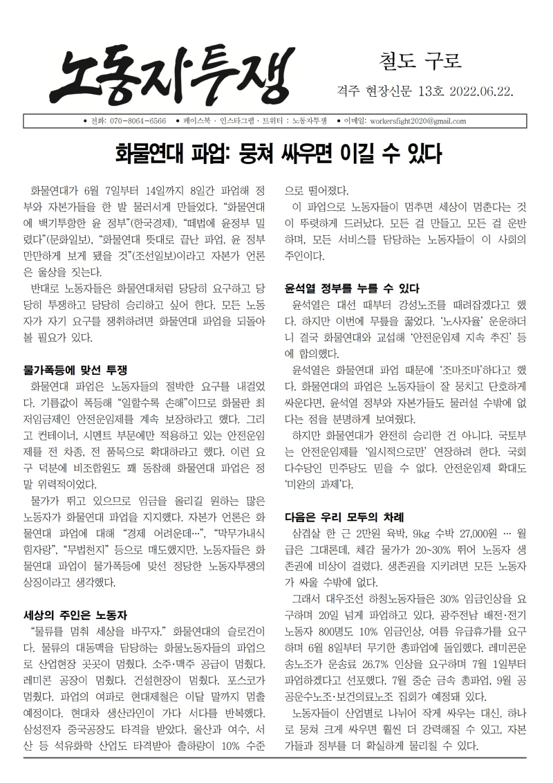 철도 구로 13호(최종)001.jpg