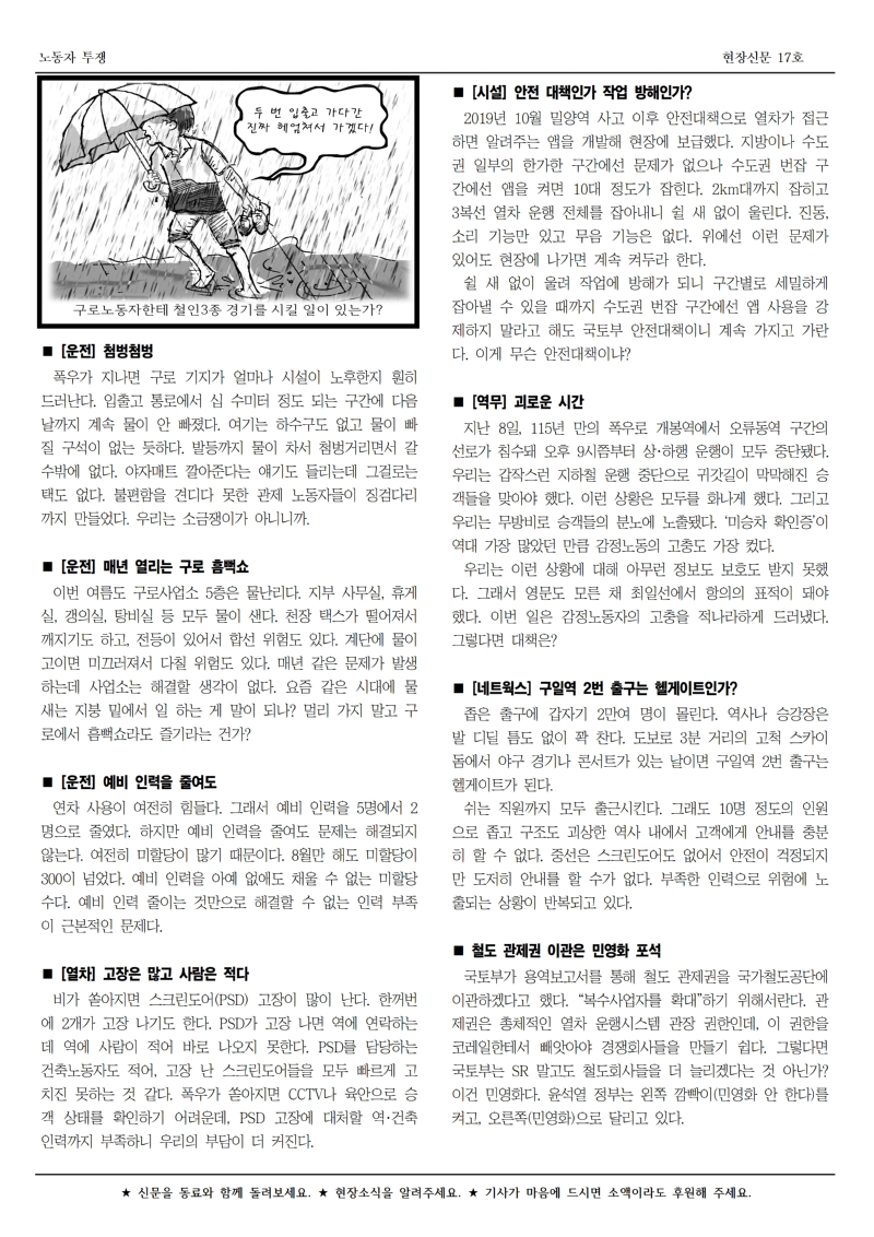 철도 구로 17호002.jpg