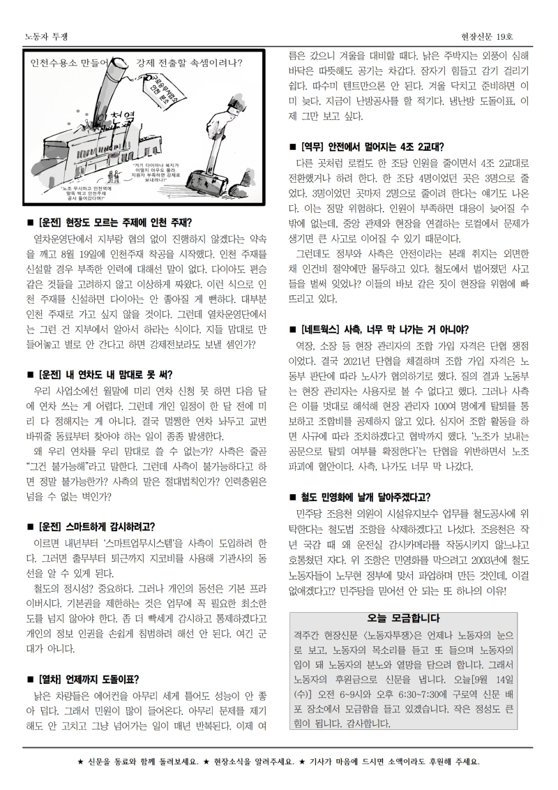 철도 구로 19호002.jpg