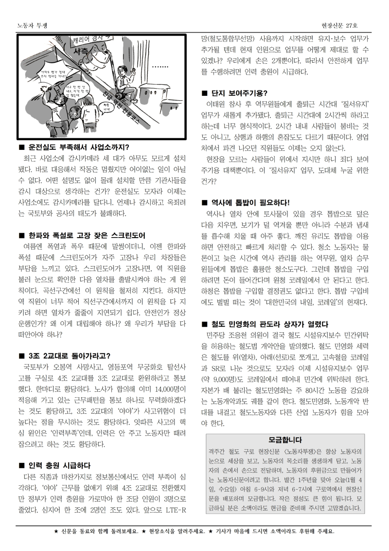 철도 구로 27호002.jpg