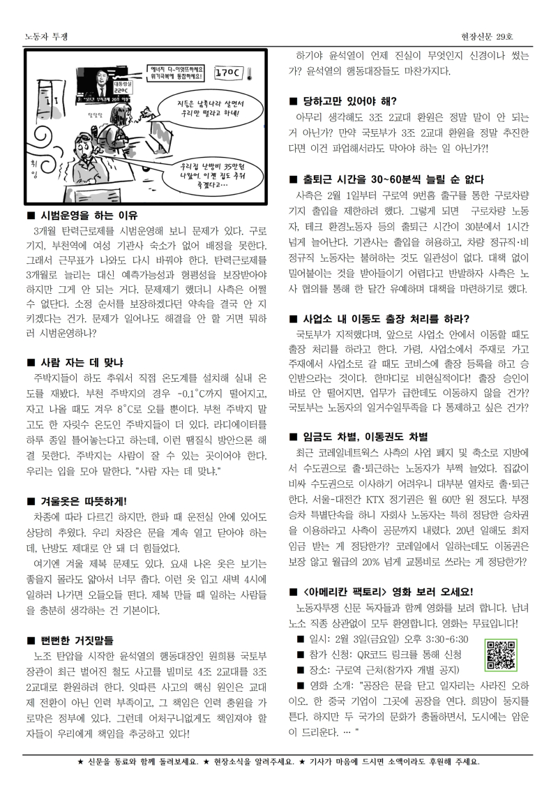 철도 구로 29호002.jpg