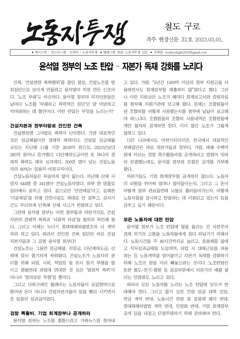 철도 구로 31호001.jpg