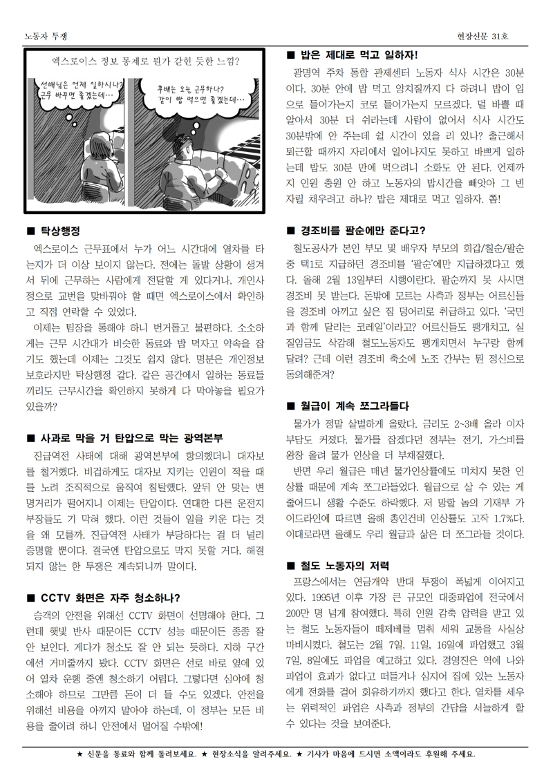 철도 구로 31호002.jpg