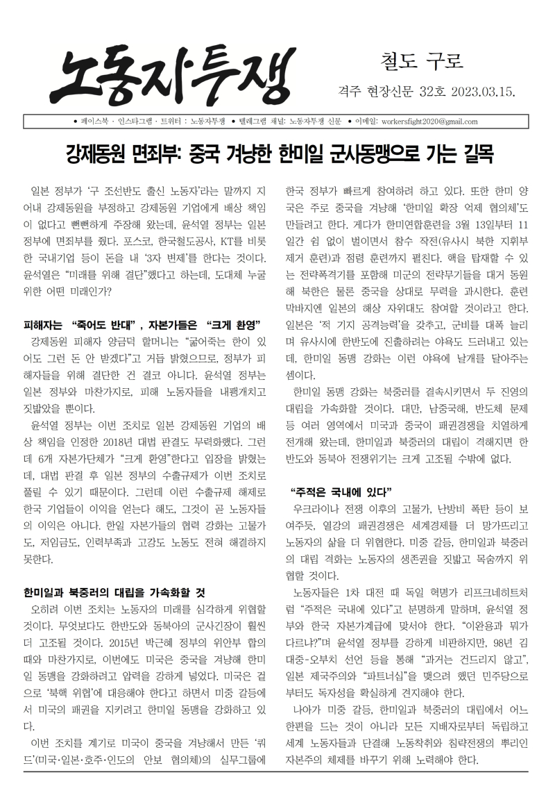 철도 구로 32호001.jpg