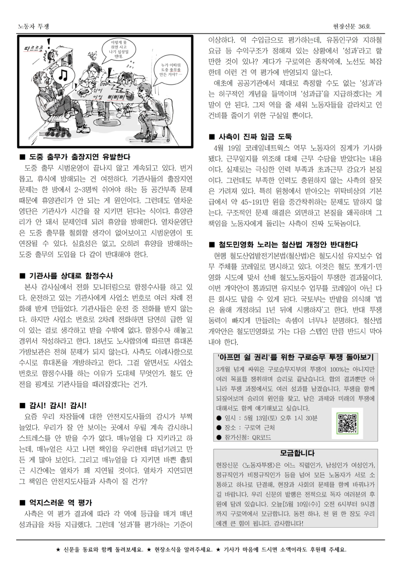 철도 구로 36호002.jpg