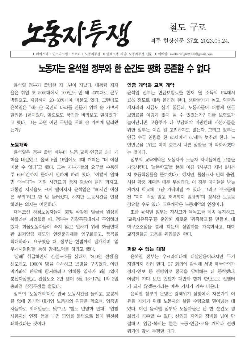 철도 구로 37호001.jpg