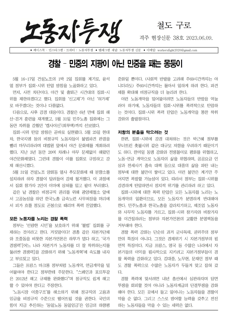 철도 구로 38호001.jpg