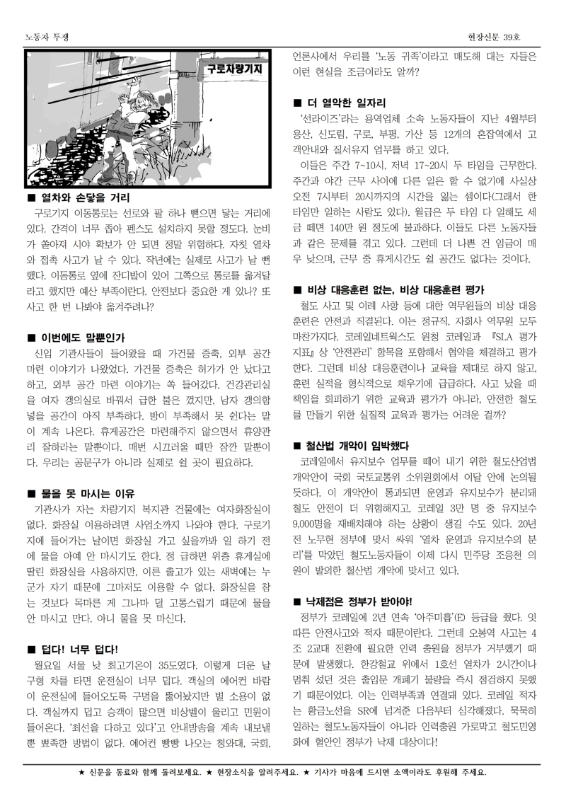 철도 구로 39호002.jpg