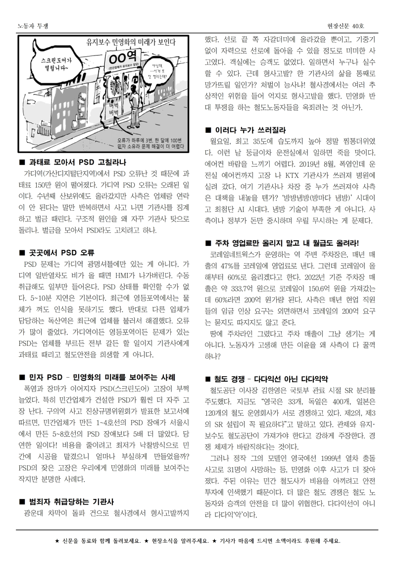 철도 구로 40호002.jpg