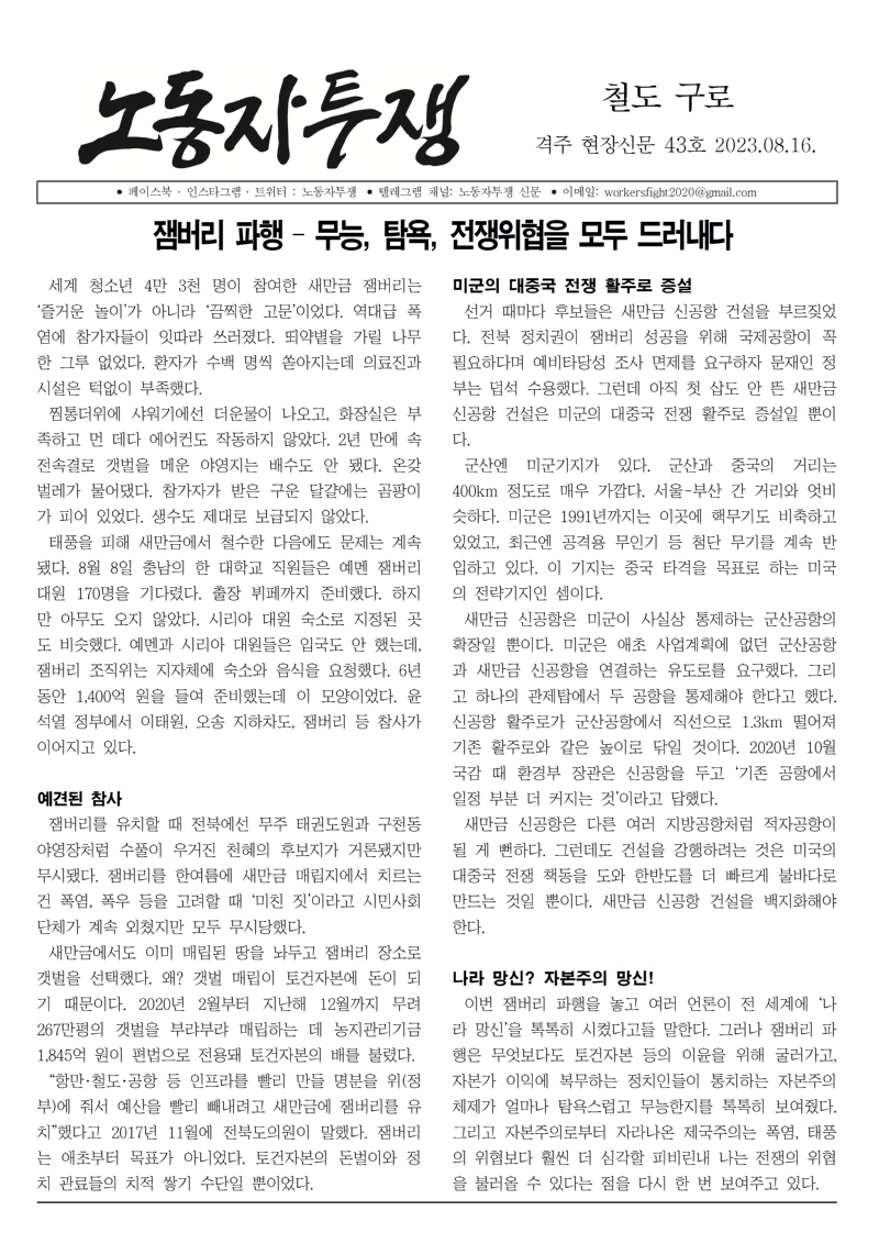 철도 구로 43호001.jpg