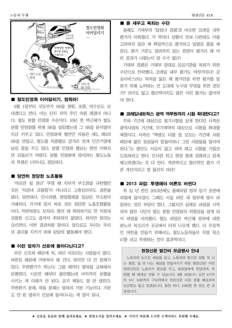 철도 구로 43호002.jpg