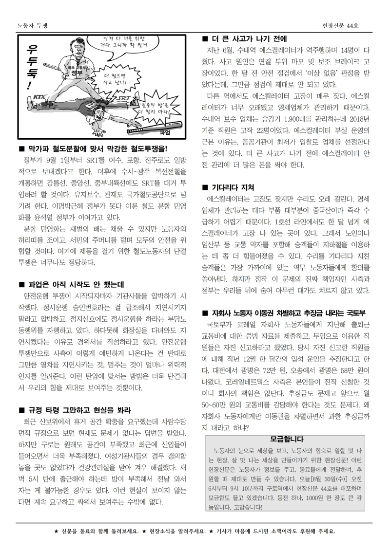 철도 구로 44호002.jpg