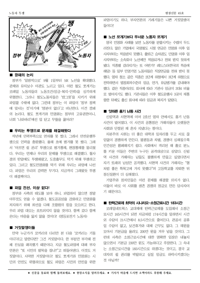 철도 구로 45호002.jpg