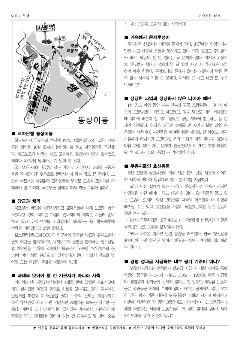 철도 구로 46호002.jpg