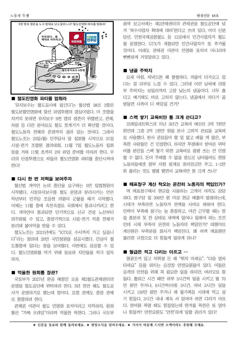 철도 구로 48호002.jpg