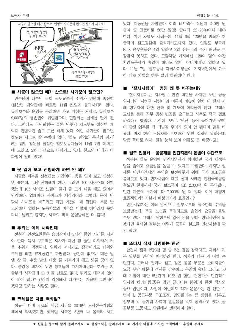 철도 구로 49호002.jpg