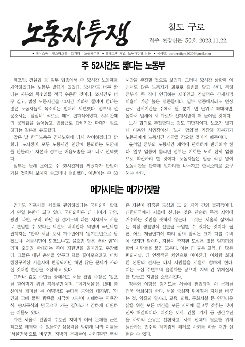 철도 구로 50호(편집 완성)001.jpg