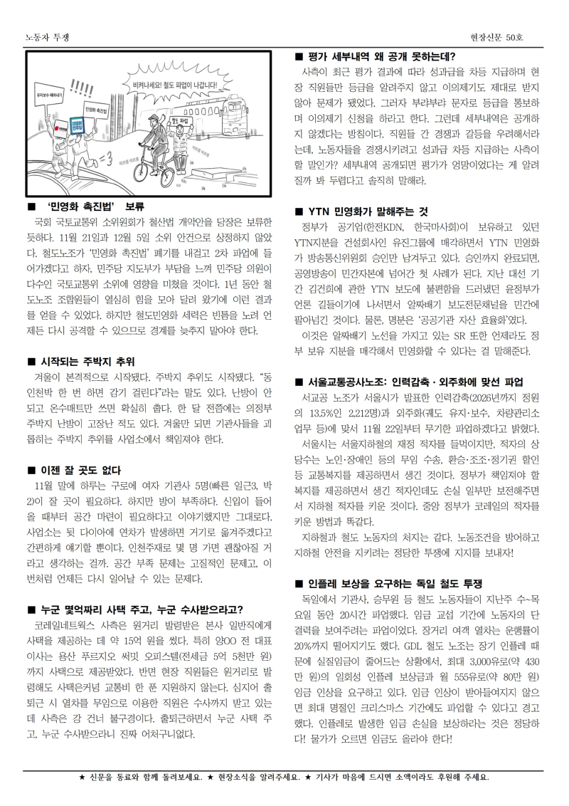 철도 구로 50호(편집 완성)002.jpg