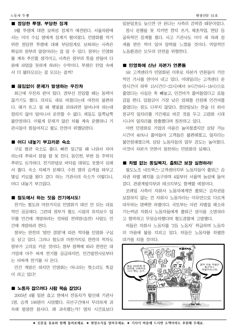 철도 구로 51호002.jpg