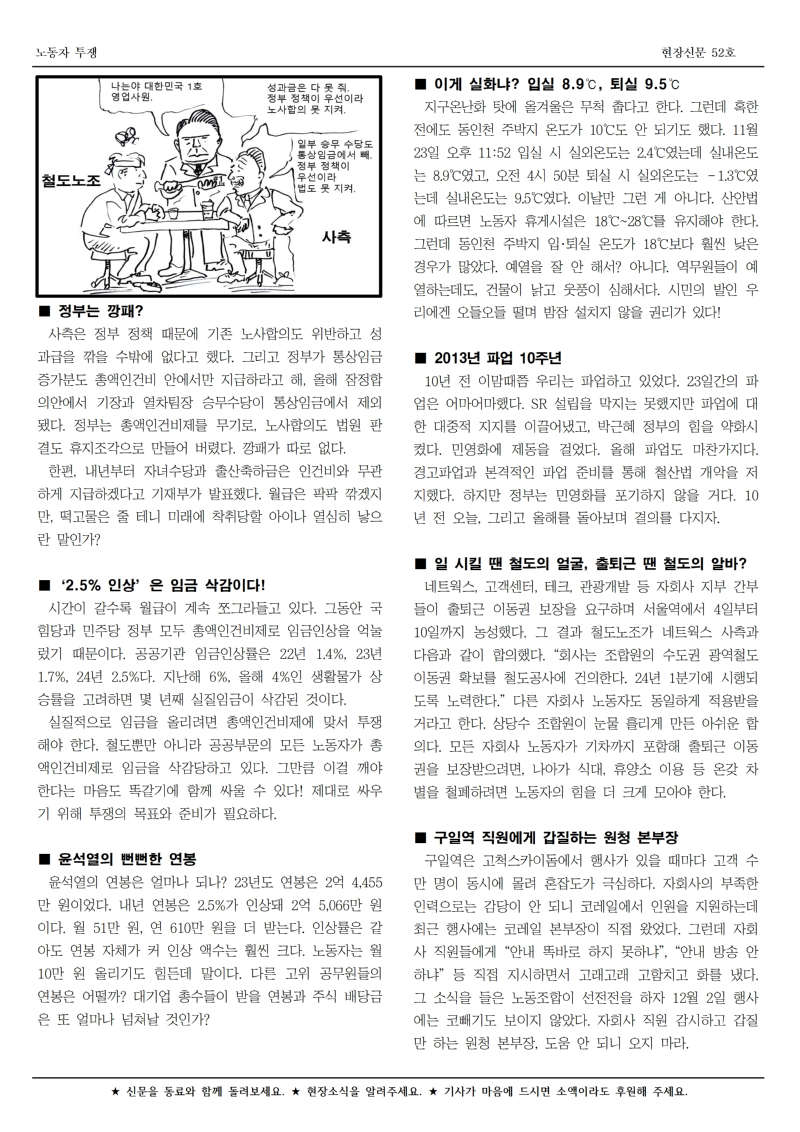 철도 구로 52호002.jpg