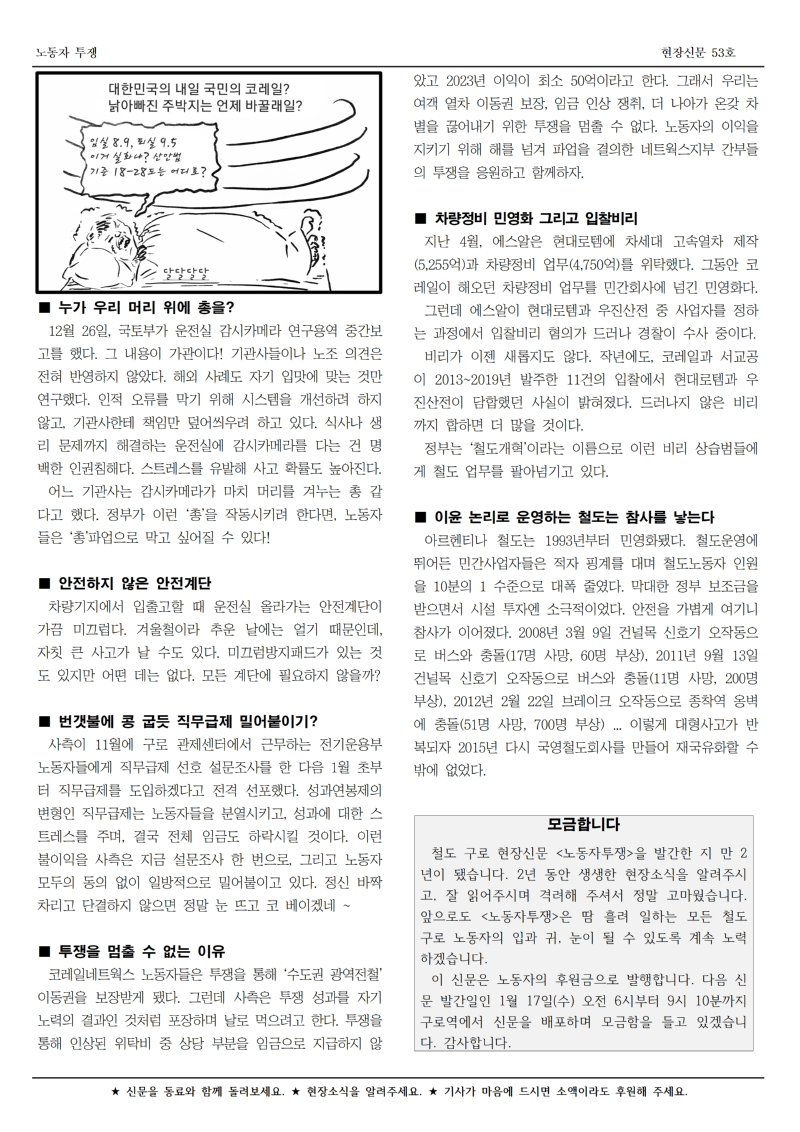 철도 구로 53호002.jpg