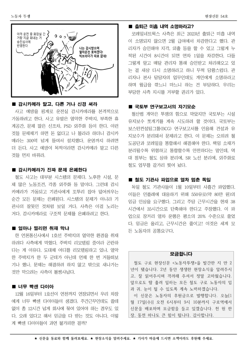 철도 구로 54호002.jpg