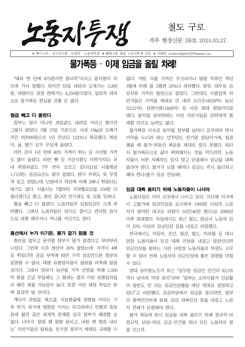 철도 구로 59호001.jpg