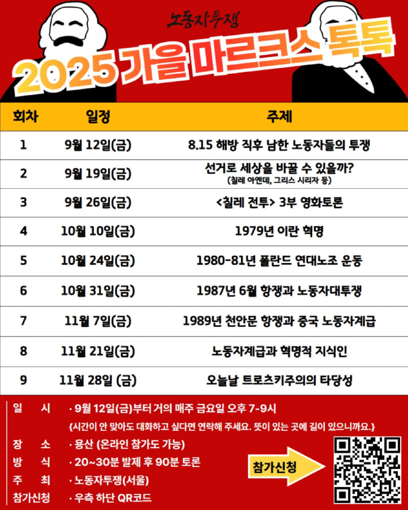 2025 가을 마톡.jpg
