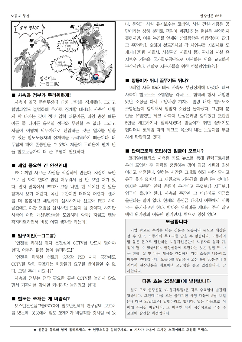 철도 구로 62호002.jpg