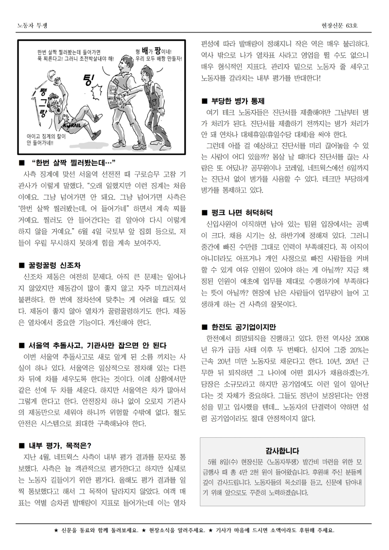 철도 구로 63호002.jpg