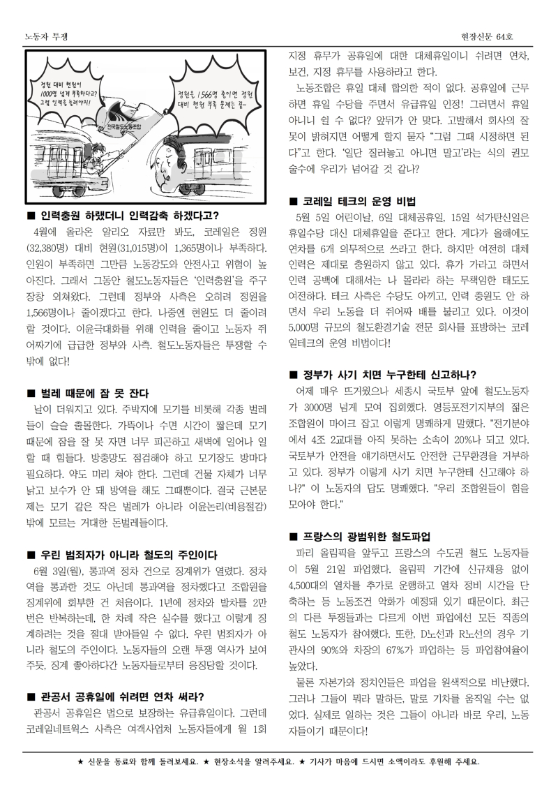 철도 구로 64호002.jpg