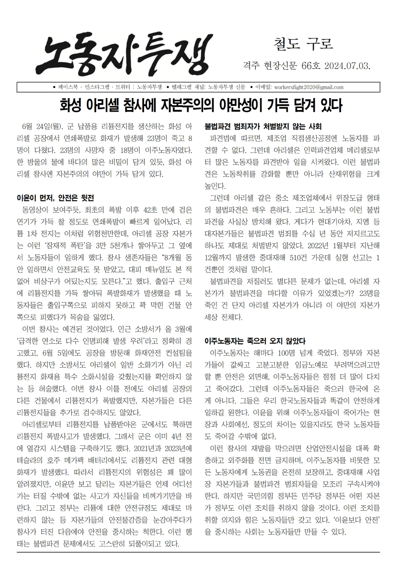 철도 구로 66호001.jpg
