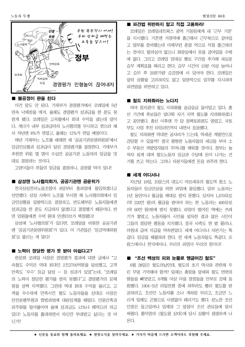철도 구로 66호002.jpg
