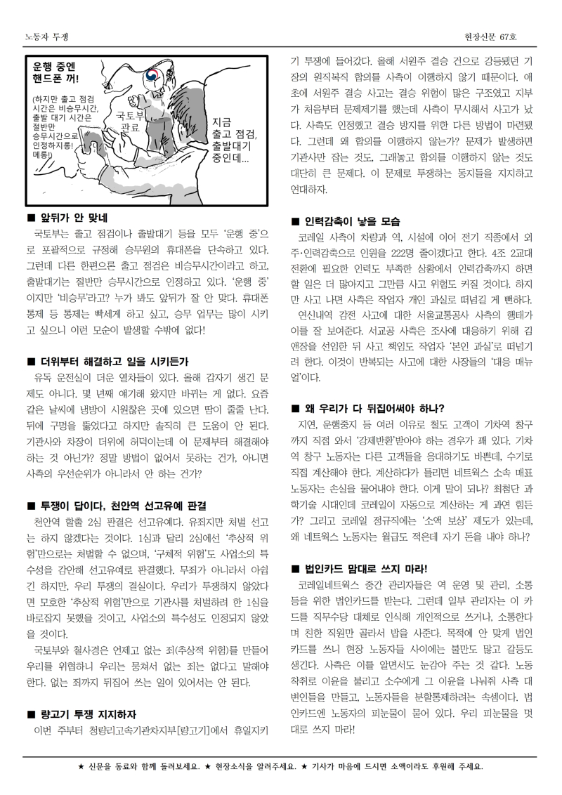 철도 구로 67호002.jpg