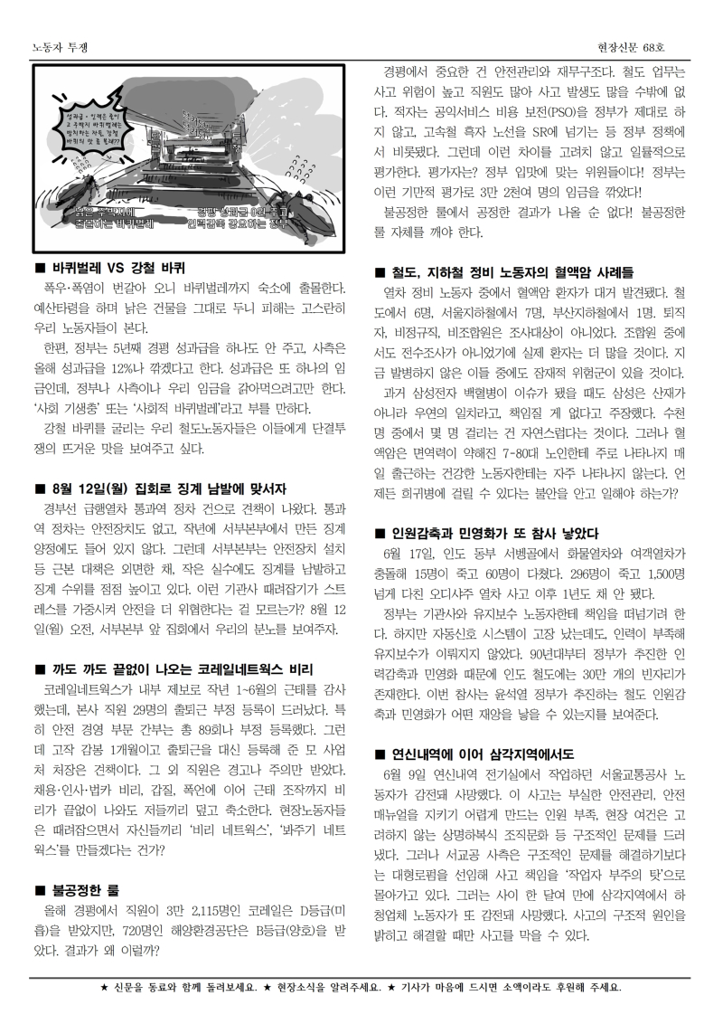 철도 구로 68호002.jpg