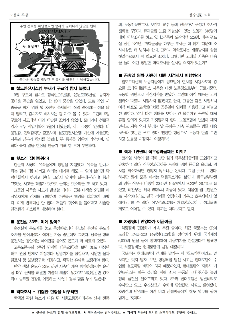 철도 구로 69호002.jpg