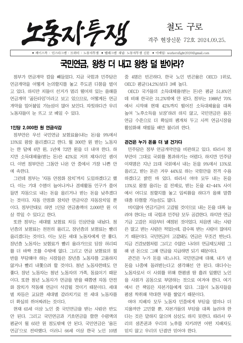 철도 구로 72호001.jpg