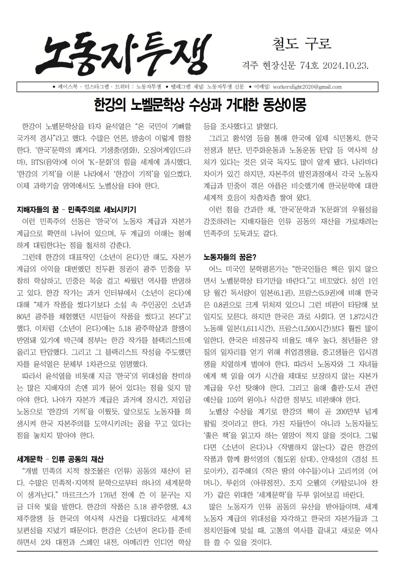 철도 구로 74호001.jpg