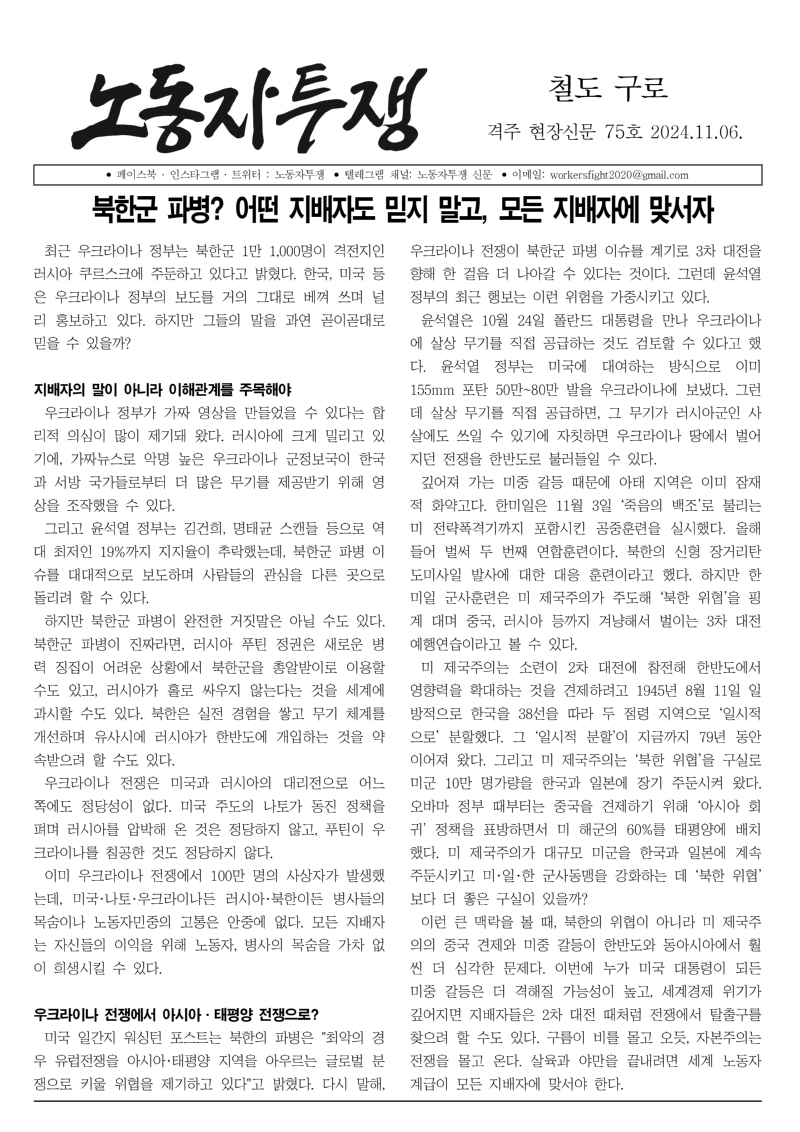 철도 구로 75호001.jpg